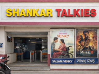 shankar talkies cinema exterior with posters