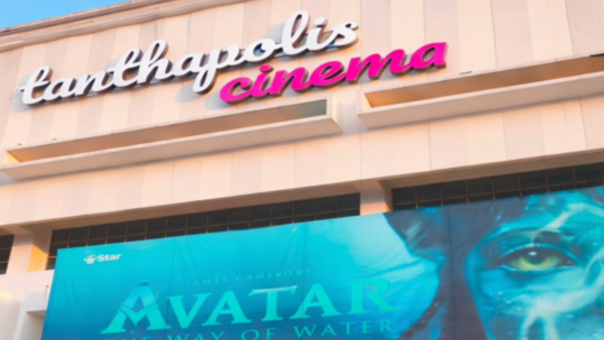 Tanthapolis Cinema